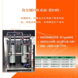 活性炭吸钯